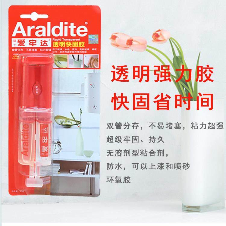 爱牢达透明快固胶针筒胶AB胶玻璃水晶珍珠首饰配件胶水,文具电教/文化用品/商务用品,胶水,淘宝优惠券,粉丝福利购,淘宝优惠卷