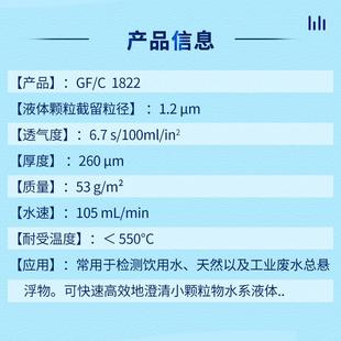 进口whatman玻璃纤维滤纸水质TSS滤膜GF 070 C1822 047 025 原装
