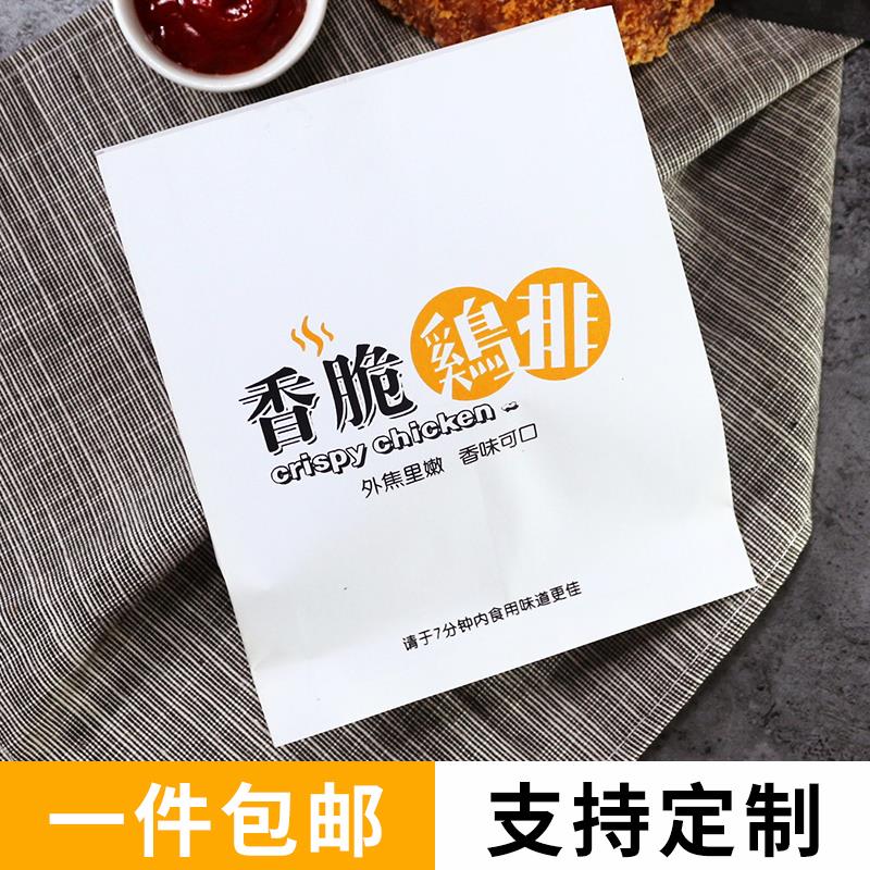 香脆鸡排纸袋大脸加厚防油淋膜食品包装纸袋外卖打包袋子可印LOGO