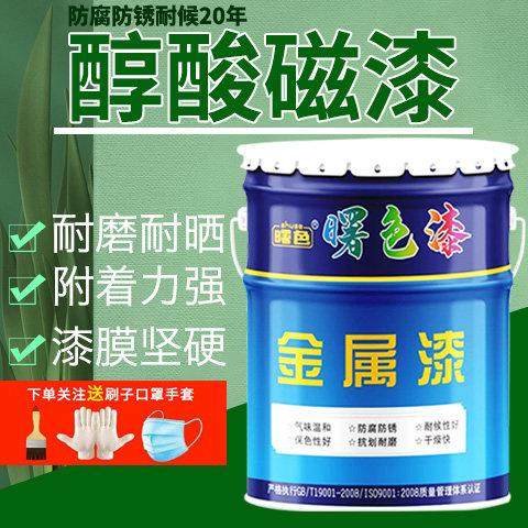 醇酸磁漆金属防锈漆户外彩钢瓦翻新护栏铁用钢结构设备防腐油性漆