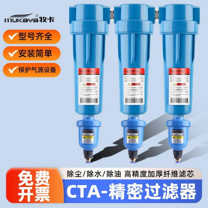CTA空压机压缩空气精密过滤器除水气泵油雾分离器干燥滤芯冷干机,五金/工具,分离设备及耗材,淘宝优惠券,粉丝福利购,淘宝优惠卷