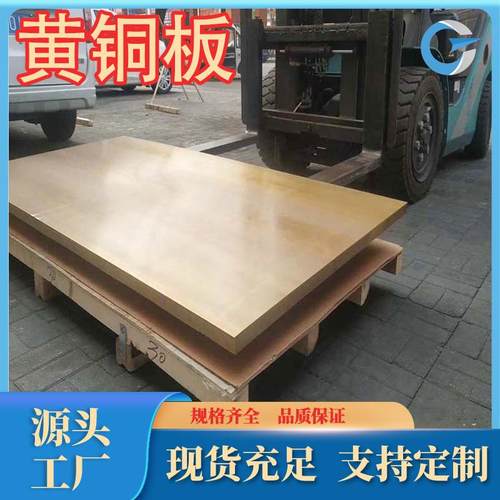 厂家现货供应优质耐磨H85无铅黄铜板c2300高精密易切割黄铜板现货