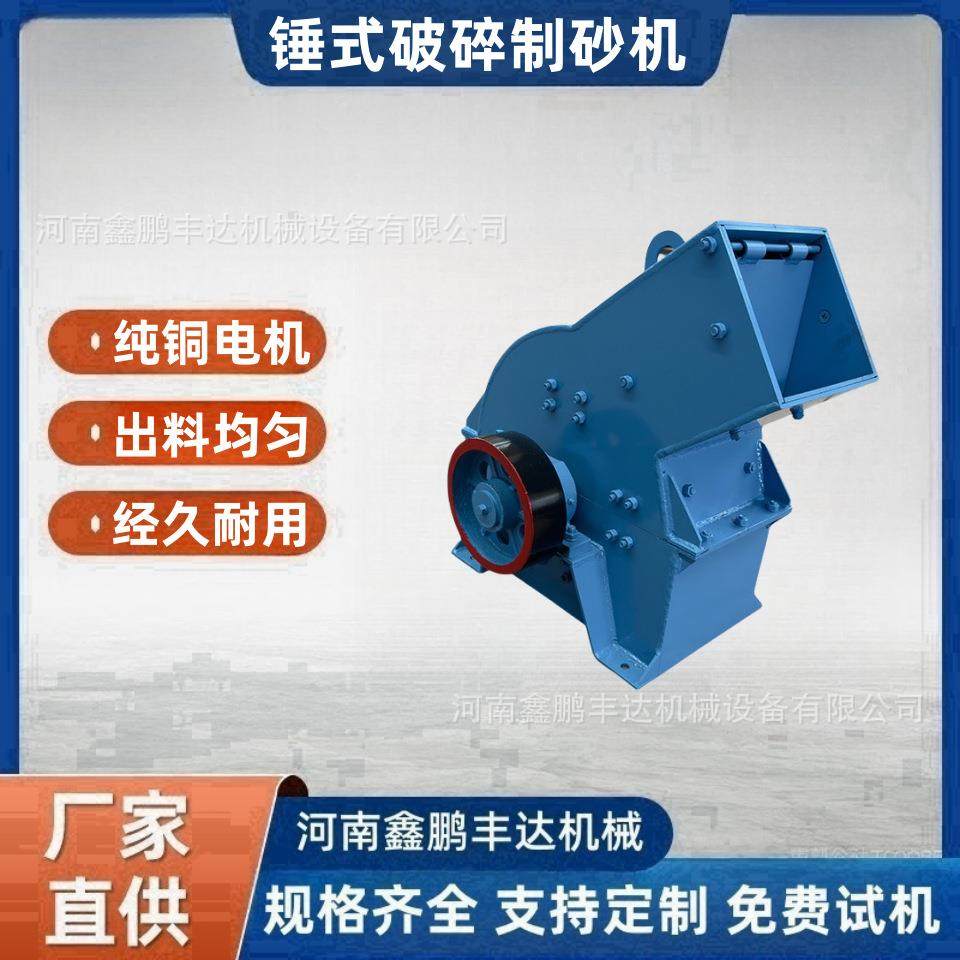 锤式破碎机家用型制砂机鹅卵石青石粉碎机建筑垃圾打沙机小型锤破,机械设备,破碎机,淘宝优惠券,粉丝福利购,淘宝优惠卷