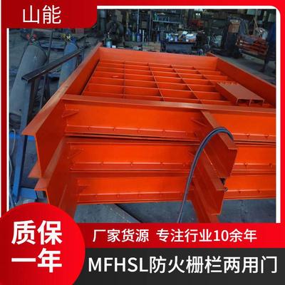山能供应MFHSL1.8*2.0变电所防火栅栏门 隔离火源