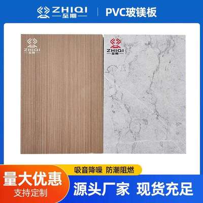 PVC玻镁板专用轻质阻燃隔墙板级火炕板防火地板隔音墙板防水