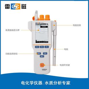 608便携式 雷磁溶氧仪JPBJ 溶解氧测定仪智能系统实验室溶氧测试仪