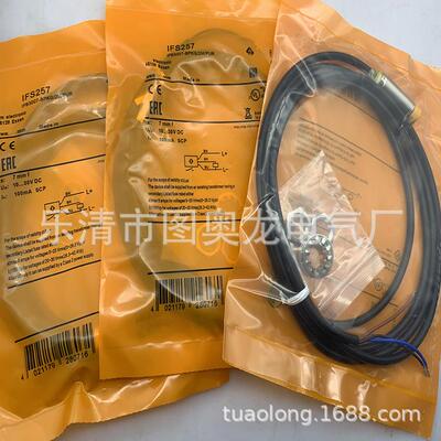 实物现货全新感应开关IFS268 IFS257质保一年