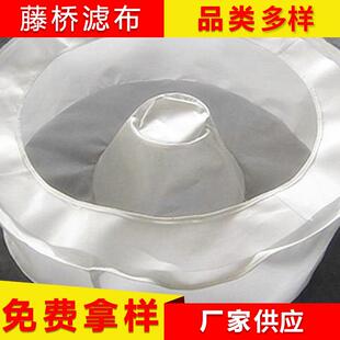 现货销售 离心机滤布袋 环保除尘袋 离心机滤布袋