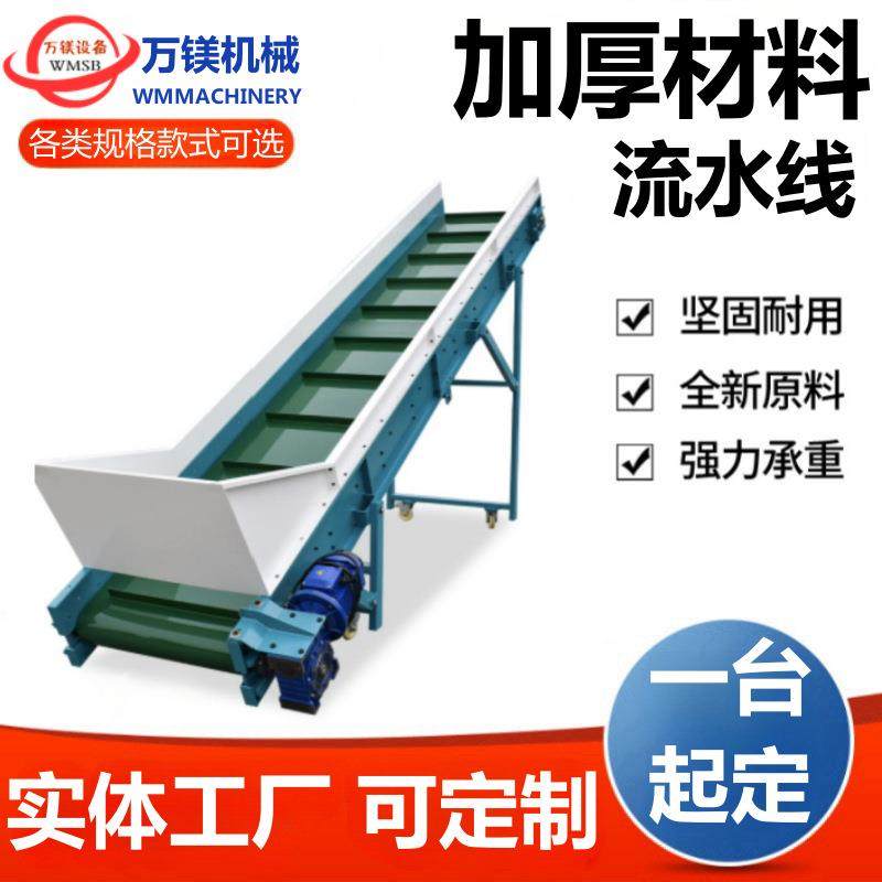 爬坡输送机茶叶粉末上料机注塑机裙边挡板流水线颗粒提升机传送带,搬运/仓储/物流设备,输送机,淘宝优惠券,粉丝福利购,淘宝优惠卷