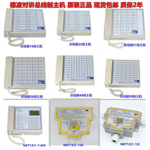 德凌总线制监控主机NKT(1-1)16AN/22/31/39/49/59AN解码器C D对讲