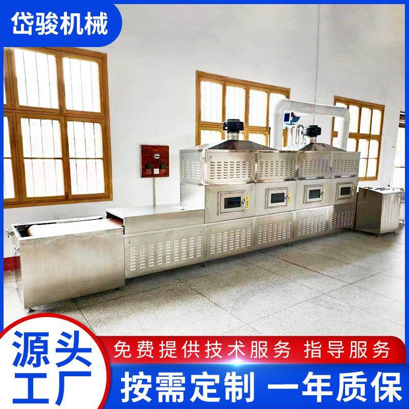 茶叶杀青微波烘干机岱骏机械 智能型隧道式杀青护色烘干机微波机,机械设备,干燥机/干燥箱/烘干机,淘宝优惠券,粉丝福利购,淘宝优惠卷