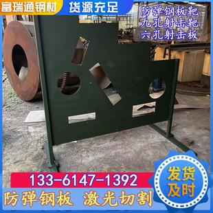 现货九孔障碍板 九孔射击靶板 NP550防弹钢板 6.2mm 8.2mm胸环靶
