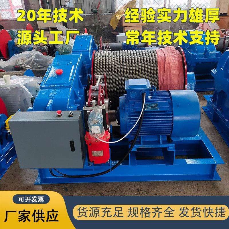 联系18237365788拉船5吨JM10吨电动慢速卷扬机JK快速船用绞车出租