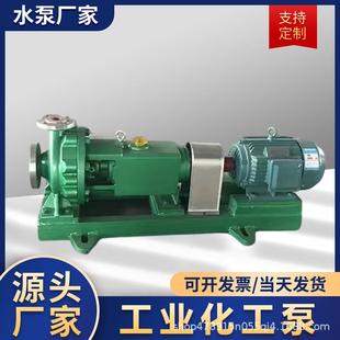 IH200 离心大流量水泵 150 315石油化工流程泵循环浆液泵水泵卧式