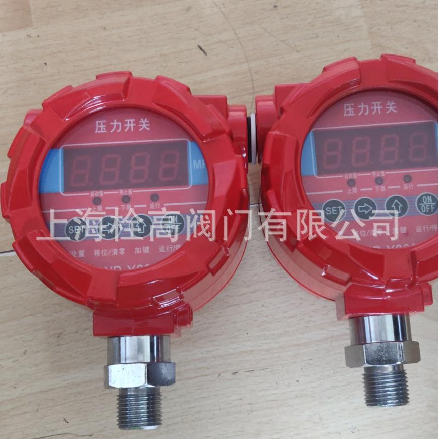 消防管道高压停泵底启泵压力开关 道系统自动控制压力开关传感器