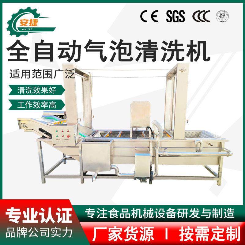 全自动连续式气泡清洗机果蔬清洗设备 生菜清洗机预制菜加工设备,清洗/食品/商业设备,果蔬加工设备,淘宝优惠券,粉丝福利购,淘宝优惠卷