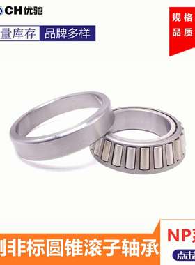 美国ATS ATSL差速器轴承后桥轴承锥齿 F-577158英制圆锥滚子轴承