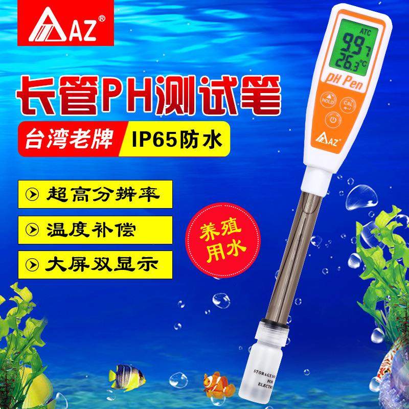 台湾衡欣AZ-8692实验室ph计面团土壤半固体馒头肉酸碱度PH测试笔,五金/工具,酸度计,淘宝优惠券,粉丝福利购,淘宝优惠卷