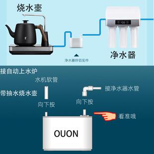 连接净水器烧水壶迷你小盒子转换器上水壶水桶茶几自动电热电茶炉