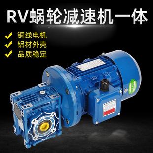 nmrv03040506075涡轮蜗轮蜗杆减速机带电机减速器齿轮箱rv减速机