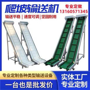 爬坡輸送機(jī)爬坡傳送帶茶葉輸送機(jī)提升輸送機(jī)PU食品輸送上料爬坡機(jī)
