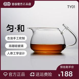 吉谷公道杯茶漏一体普洱茶具玻璃过滤泡茶器高档茶水分离杯分茶器
