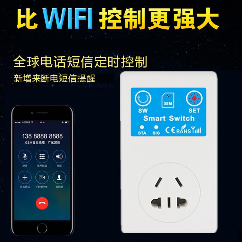 GSM手机远程控制插卡拨号电话发短信无线遥控开关智能插座免WIFI