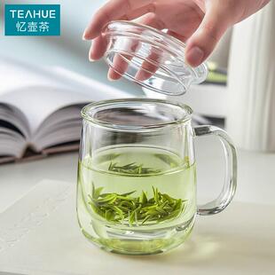 忆壶茶玻璃杯水杯泡茶杯子带把花茶杯过滤带盖茶水分离办公家用厚