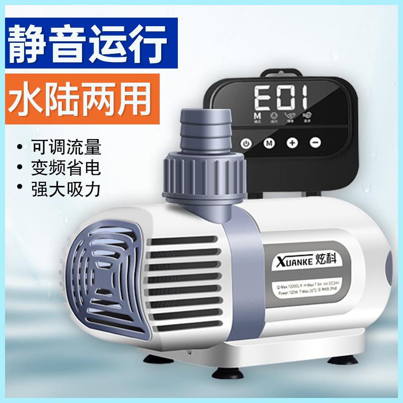 鱼缸潜水泵静音变频水陆两用小型底吸抽水泵循环泵鱼池换水吸便泵