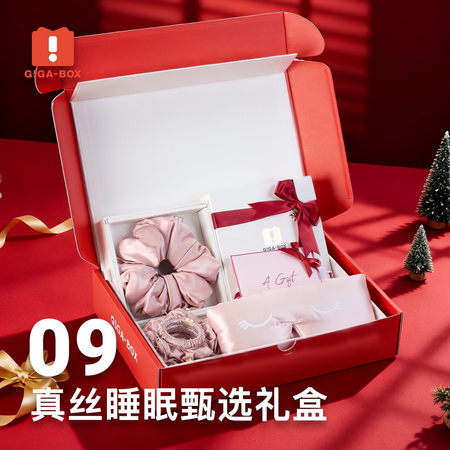 GIGABOX桑蚕丝真丝枕头发圈蚕丝填充遮光眼罩套装护发礼物礼盒