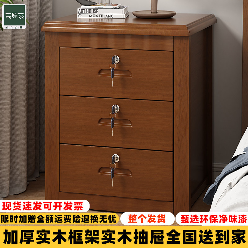 窝原素实木床头柜卧室家用一体款小户型现代简约风三抽储物柜60cm,住宅家具,床头柜,淘宝优惠券,粉丝福利购,淘宝优惠卷