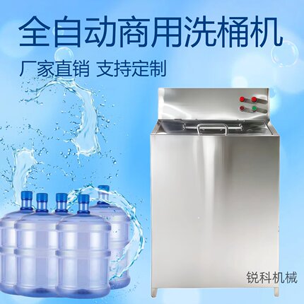 全自动商用桶装水洗桶机刷桶机高压内外冲洗机高速旋转式洗桶机