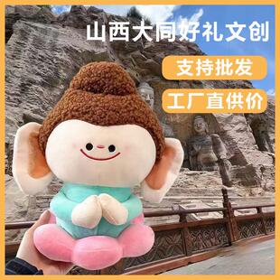 佛小伴玩偶山西大同好礼文创娃娃莲花小佛公仔佛大伴毛绒玩具礼物