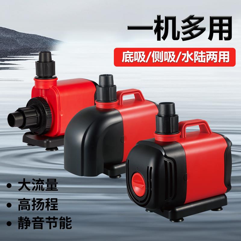 鱼缸潜水泵家用超静音大流量过滤器高扬程变频泵水陆两用循环水泵