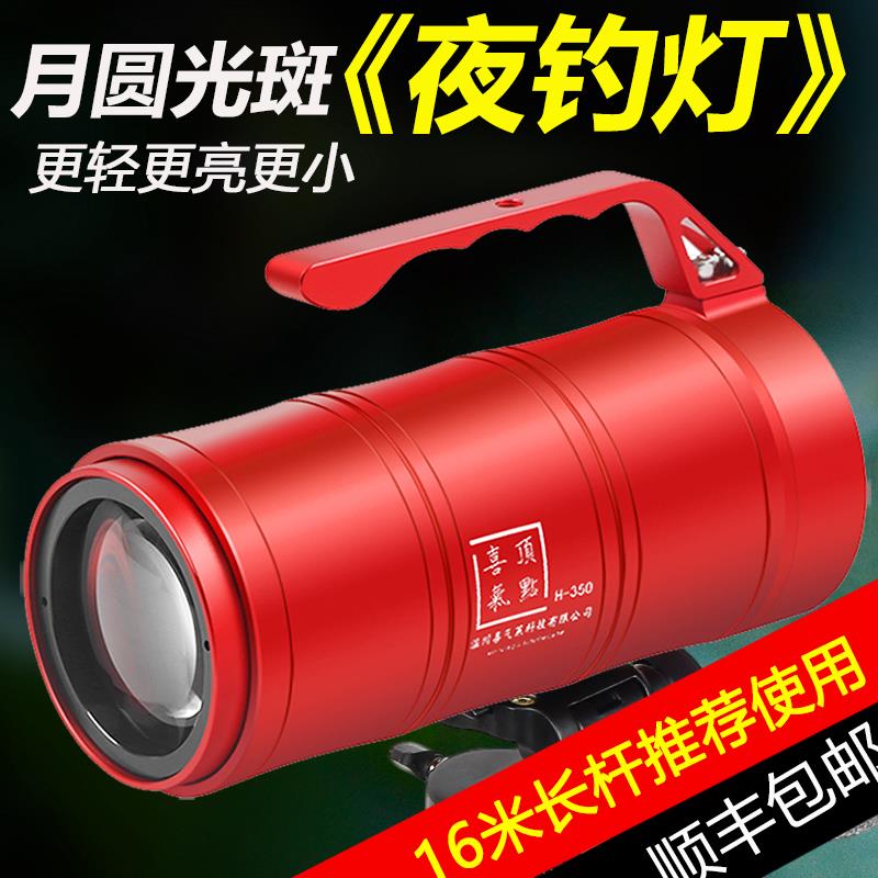 喜气顶点钓灯夜钓灯激光炮钓鱼灯蓝光紫光大功率野钓黑坑超亮强光