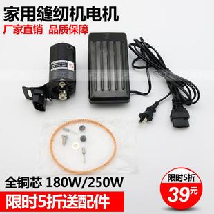 家用缝纫机电机250W交流电机铜芯锁边机拷边机缝纫机电机马达 老式