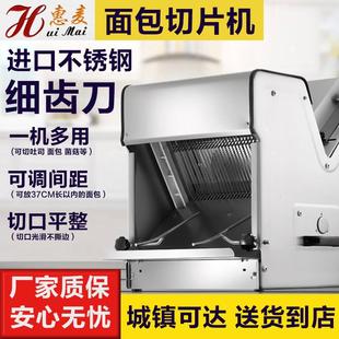 商用吐司面包切片机不锈钢切面包机方包分片机电动切片机器细齿刀