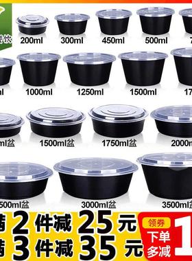 圆形黑色750ml 一次性餐盒加厚塑料外卖饭盒商用圆汤碗龙虾打包盒