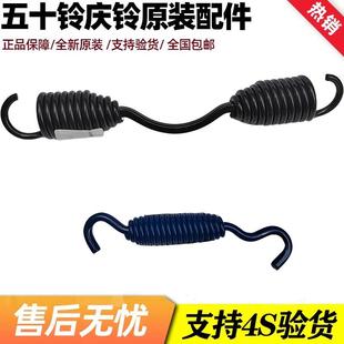 庆铃五十铃巨咖配件VC46VC61刹车回位弹簧归位簧刹车片原厂