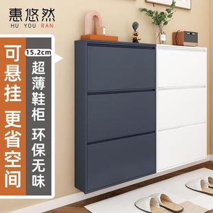 超薄15cm现代简约钢制翻斗鞋 柜 柜入户家用挂墙门口外走廊防尘用鞋