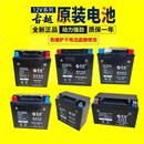 免维护干式 摩托车电瓶12V通用原装 蓄电池125跨骑踏板车助力车电池