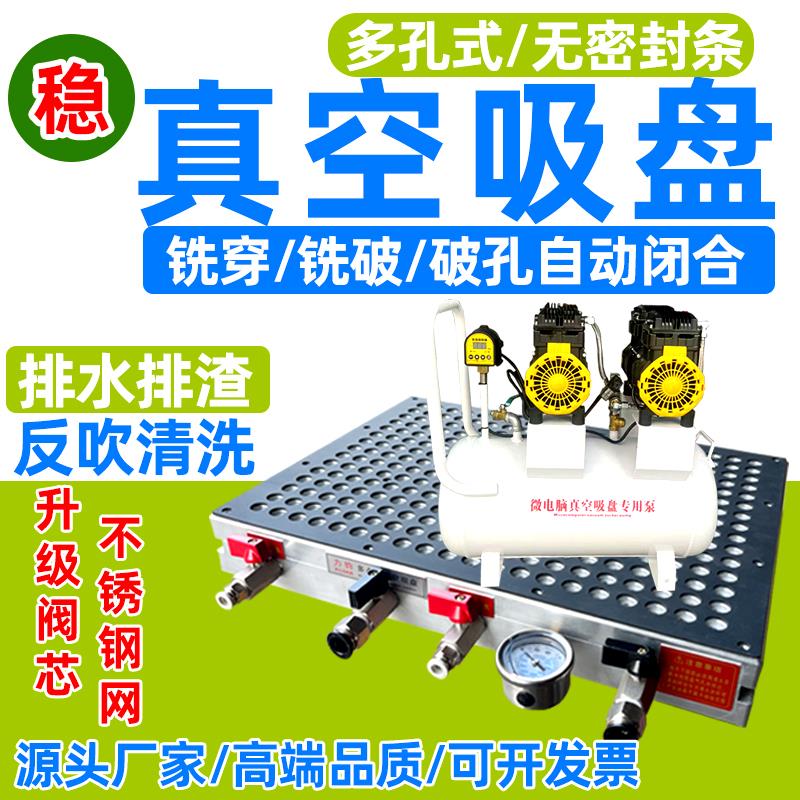 力钧cnc真空吸盘工业多孔式无密封条加工中心多点式真空吸附平台