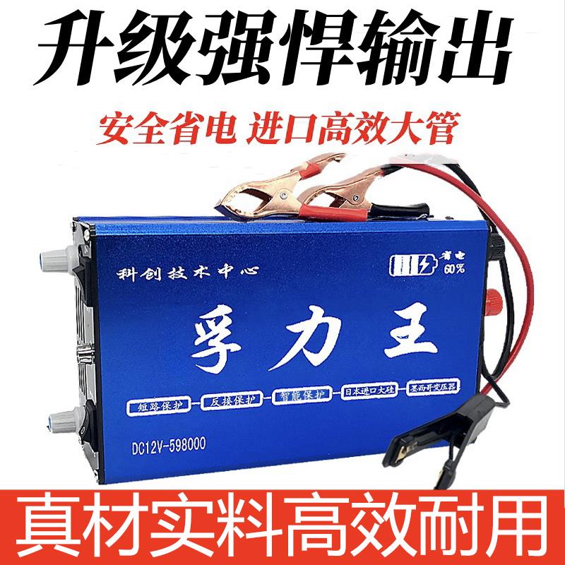 正品新款大功率逆变机头进口大管变压器12V电瓶升压器电源转换器