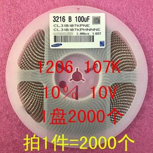 100UF 107K 1盘2000个=175元 贴片电容 16V 3216 10％ 1206 107P