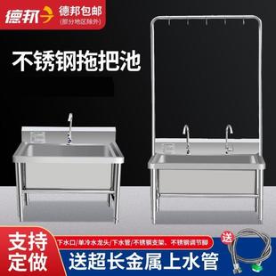 不锈钢拖把池阳台家用商用拖布池长方形卫生间一体学校304墩布池