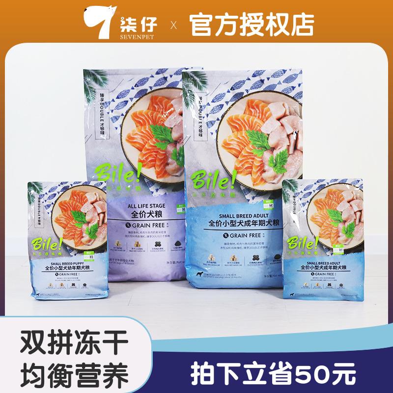 柒仔宠物 比乐狗粮2KG/12KG原味臻系列小型成幼犬全价段全犬期