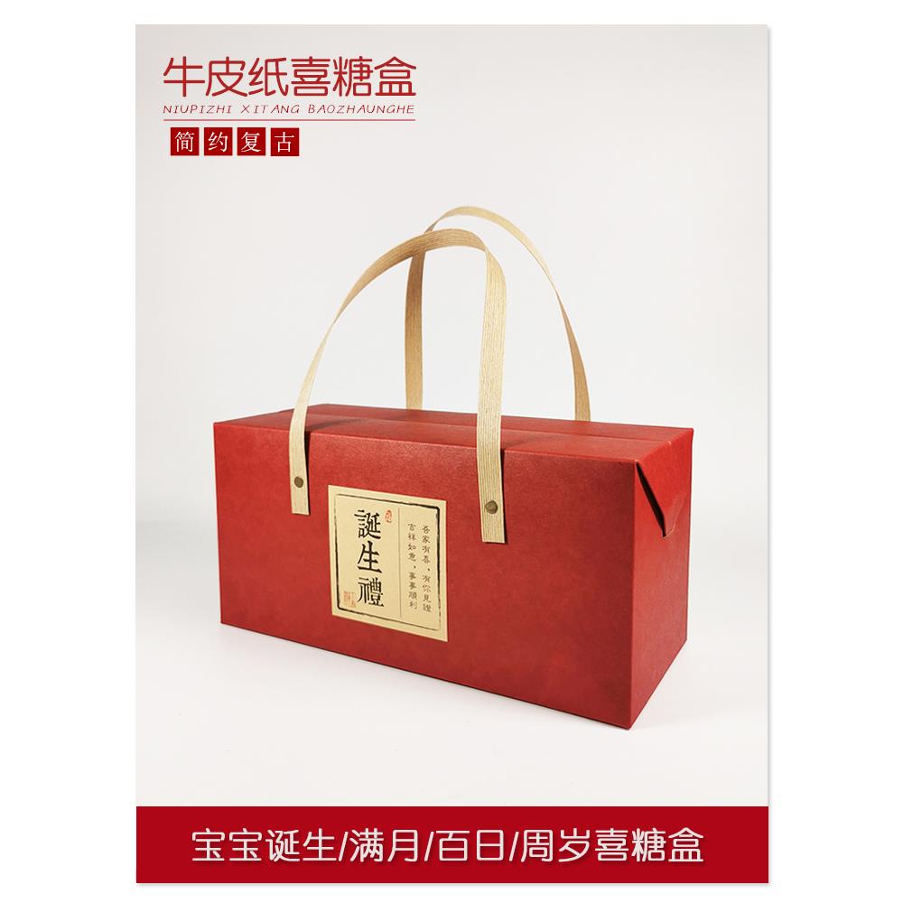 喜面鸡蛋礼盒包装盒宝宝满月礼盒空盒诞生礼百天宴喜糖盒手提中式