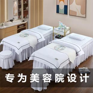 加厚美容院推拿按摩理疗洗头床单床套四季 美容床罩四件套轻奢新款