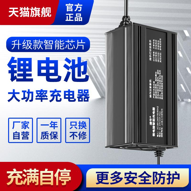60v72v8a电动车锂电池充电器三元磷酸铁锂大功率快充铝壳84v20a30