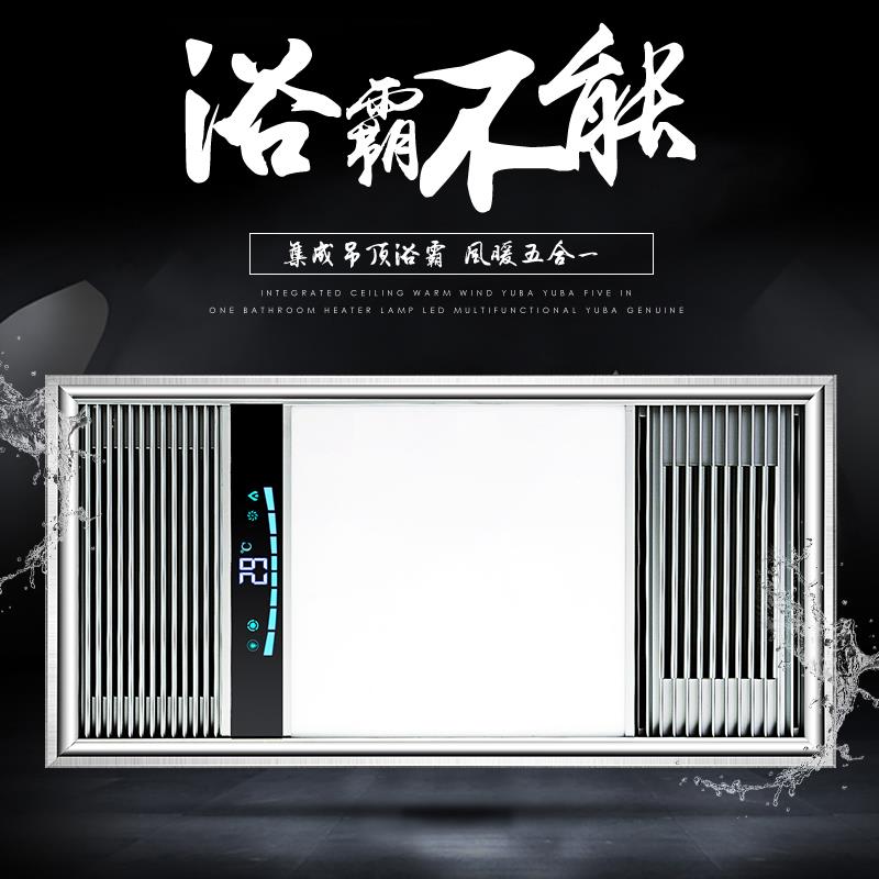 嵌入式风暖浴霸集成吊顶五合一体浴室卫生间排气扇照明灯取暖风机
